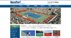Desktop Screenshot of decoturf.co.jp